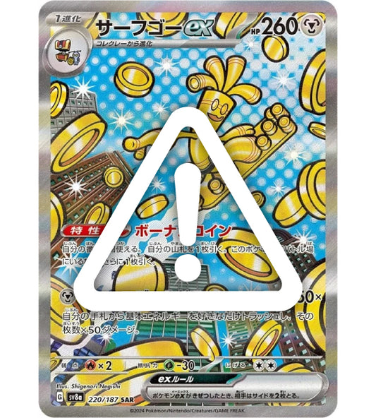 【Pokemon Card】GHOLDENGO EX【SAR】(220/187) (SV8a) Japanese Single Card - Damaged