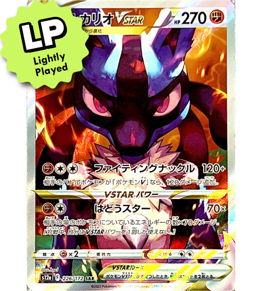 【Pokemon Card】LUCARIO VSTAR【SAR】(226/172) (S12a) Japanese Single Card - Lightly Played