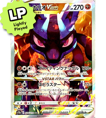 【Pokemon Card】LUCARIO VSTAR【SAR】(226/172) (S12a) Japanese Single Card - Lightly Played