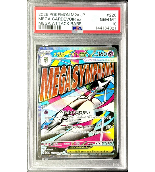 【Pokemon Card】MEGA GARDEVOIR EX【MA】(226/193) (M2a) Japanese PSA10
