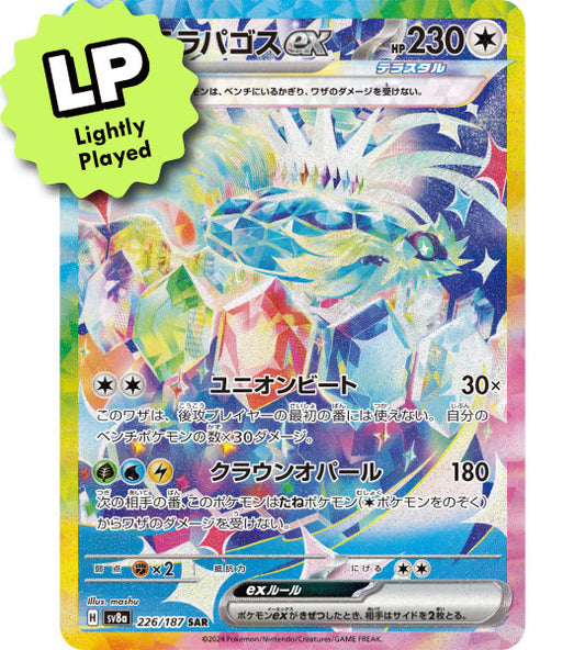 【Pokemon Card】TERAPAGOS EX【SAR】(226/187) (SV8a) Japanese Single Card - Lightly Played