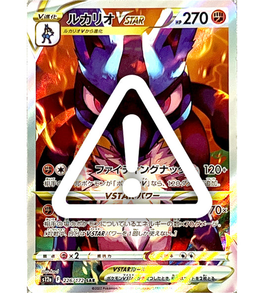 【Carta Pokémon】LUCARIO VSTAR【SAR】(226/172) (S12a) Singola Carta Giapponese - Danneggiata