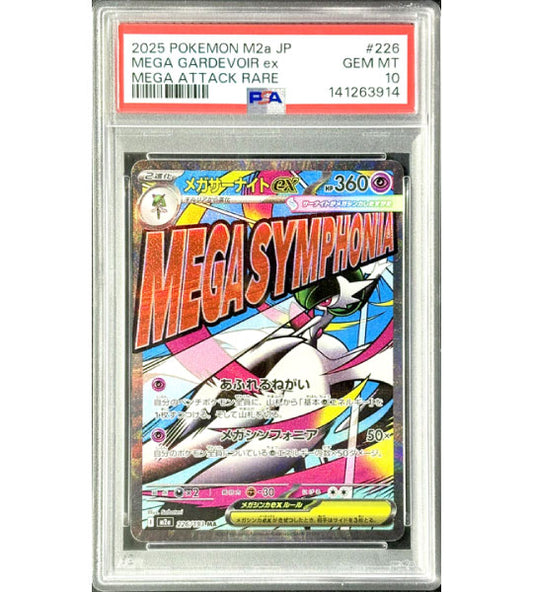 【Pokemon Card】MEGA GARDEVOIR EX【MA】(226/193) (M2a) Japanese PSA10