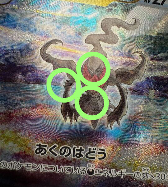 【Carta Pokémon】DARKRAI VSTAR【SAR】(228/172) (S12a) Carta japonesa individual - Dañada