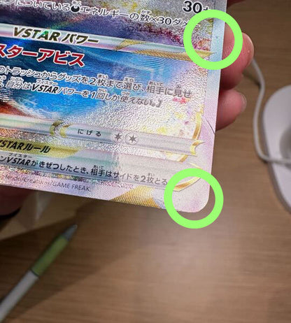 【Carta Pokémon】DARKRAI VSTAR【SAR】(228/172) (S12a) Carta japonesa individual - Dañada