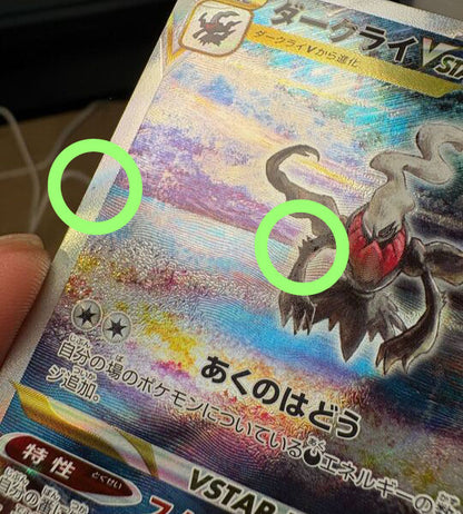 【Carta Pokémon】DARKRAI VSTAR【SAR】(228/172) (S12a) Carta japonesa individual - Dañada