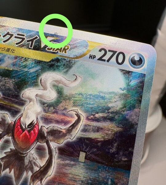 【Carta Pokémon】DARKRAI VSTAR【SAR】(228/172) (S12a) Carta japonesa individual - Dañada