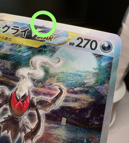 【Carta Pokémon】DARKRAI VSTAR【SAR】(228/172) (S12a) Carta japonesa individual - Dañada