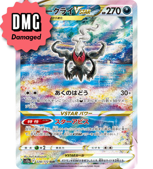 【Pokemon Card】DARKRAI VSTAR【SAR】(228/172) (S12a) Japanese Single Card - Damaged