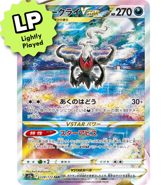 【Pokémonkaart】DARKRAI VSTAR【SAR】(228/172) (S12a) Japanse singlekaart - Licht bespeeld
