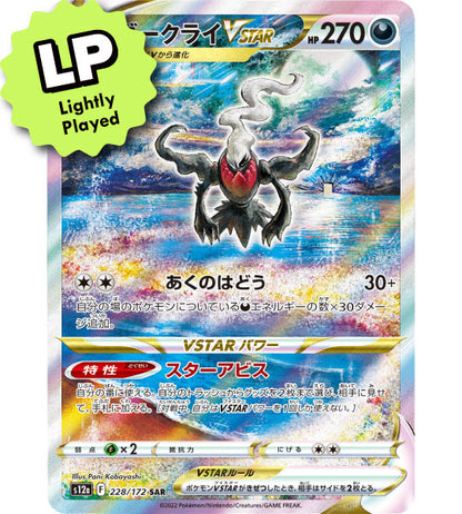 【Pokémonkaart】DARKRAI VSTAR【SAR】(228/172) (S12a) Japanse singlekaart - Licht bespeeld