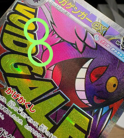 【Pokemon Card】MEGA GENGAR EX【MA】(230/193) (M2a) Japanese Single Card - Lightly Played