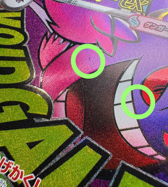 【Pokemon Card】MEGA GENGAR EX【MA】(230/193) (M2a) Japanese Single Card - Lightly Played