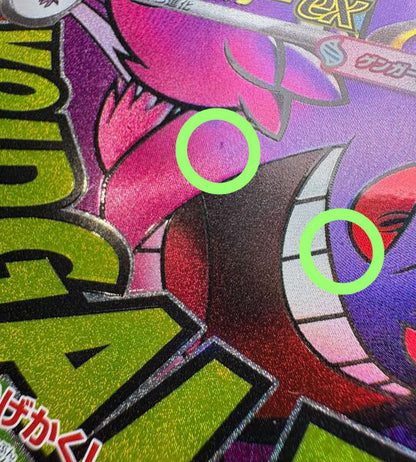 【Pokemon Card】MEGA GENGAR EX【MA】(230/193) (M2a) Japanese Single Card - Lightly Played