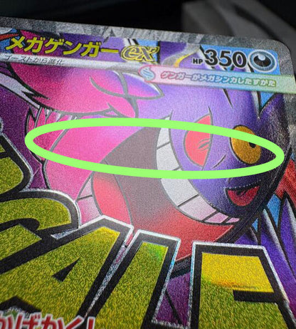 【Pokemon Card】MEGA GENGAR EX【MA】(230/193) (M2a) Japanese Single Card - Lightly Played