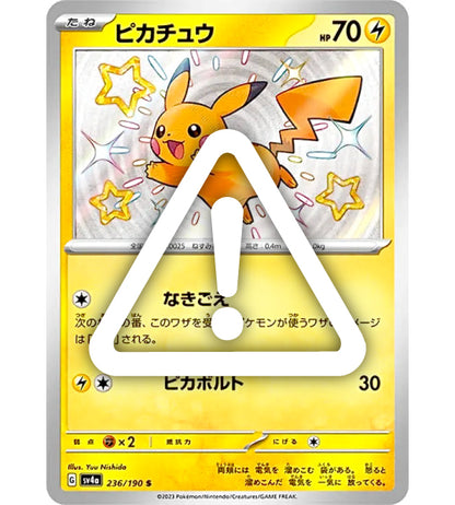 【Pokemon Card】PIKACHU【S】(236/190) (SV4a) Japanese Single Card - Damaged