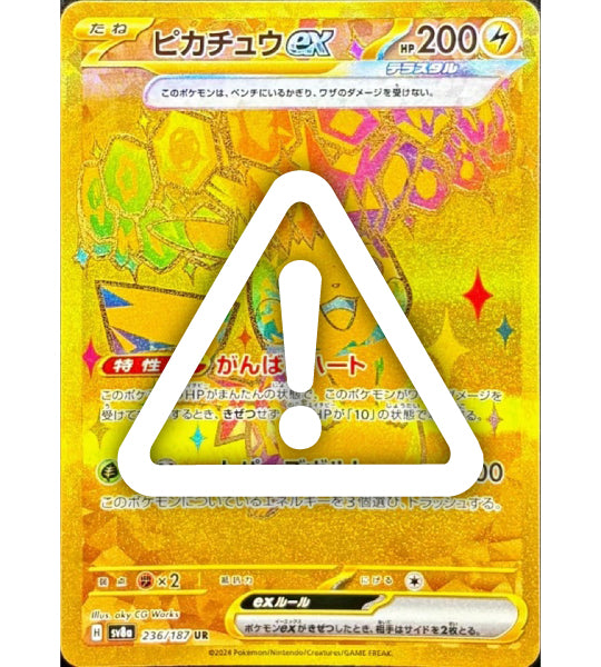 【Pokemon Card】PIKACHU EX【UR】(236/187) (SV8a) Japanese Single Card - Damaged