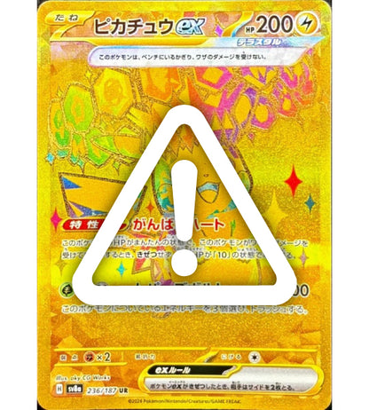 【Pokemon Card】PIKACHU EX【UR】(236/187) (SV8a) Japanese Single Card - Damaged