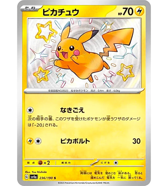 【Pokemon Card】PIKACHU【S】(236/190) (SV4a) Japanese Single Card