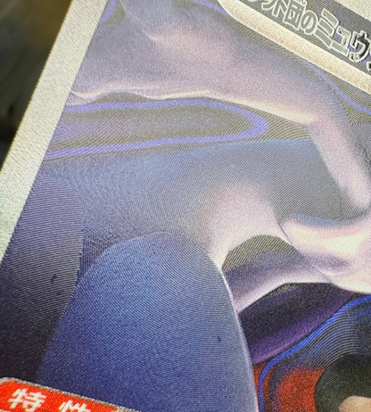 【Carte Pokémon】MEWTWO EX DE LA TEAM ROCKET【SAR】(237/193) (M2a) Carte japonaise à l’unité
