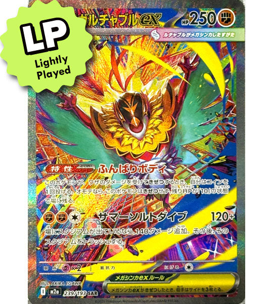 【Pokemon Card】MEGA HAWLUCHA EX【SAR】(239/193) (M2a) Japanese Single Card - Lightly Played