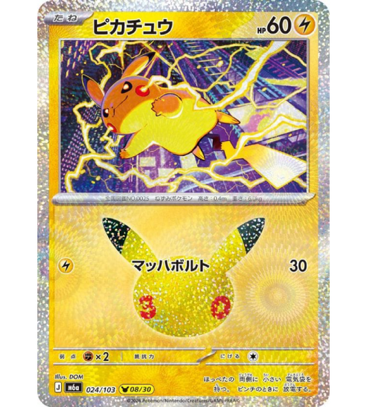 【Pokemon Card】PIKACHU(30TH-08/30)【-】(024/103) (M6a) Japanese Single Card