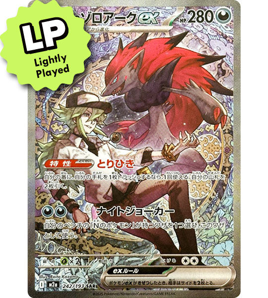 【Pokemon Card】N'Z ZOROARK EX【SAR】(242/193) (M2a) Japanese Single Card - Lightly Played