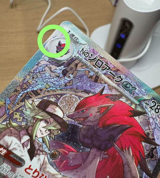 Pokemon Card】N'Z ZOROARK EX【SAR】(242/193) (M2a) Japanese Single