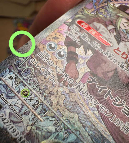 【Pokemon Card】N'Z ZOROARK EX【SAR】(242/193) (M2a) Japanese Single Card - Lightly Played