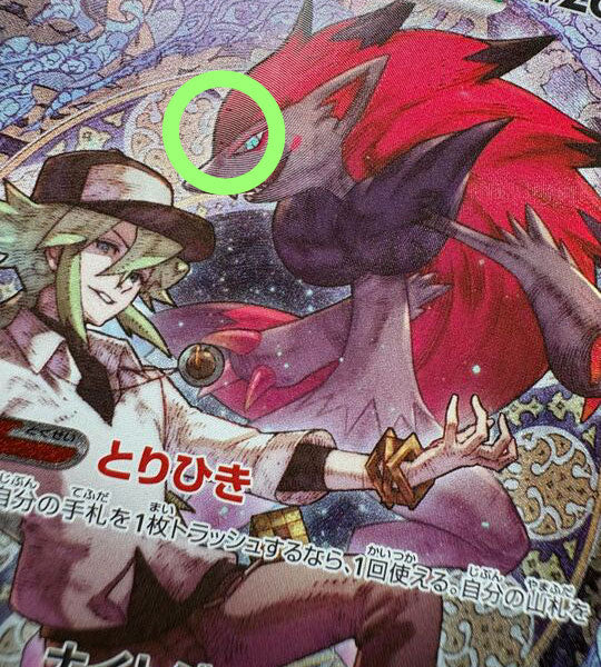 【Pokemon Card】N'Z ZOROARK EX【SAR】(242/193) (M2a) Japanese Single Card - Lightly Played
