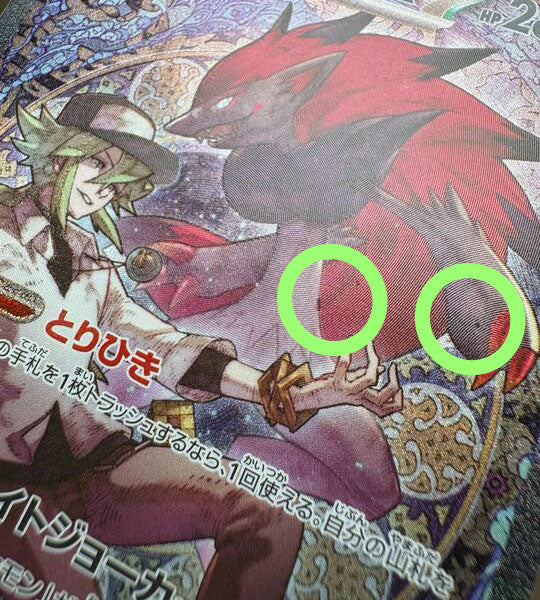 【Pokemon Card】N'Z ZOROARK EX【SAR】(242/193) (M2a) Japanese Single Card - Lightly Played