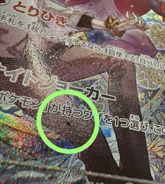 【Carte Pokémon】ZOROARK EX de N【SAR】(242/193) (M2a) Carte japonaise à l'unité