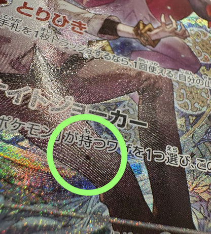 【Carte Pokémon】ZOROARK EX de N【SAR】(242/193) (M2a) Carte japonaise à l'unité