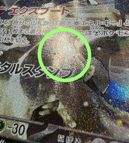 【Carta Pokemon】METAGROSS EX di TEVEN【SAR】(245/193) (M2a) Carta singola giapponese