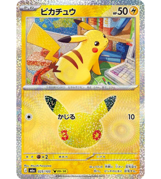 【Pokemon Card】PIKACHU(30TH-09/30)【-】(025/103) (M6a) Japanese Single Card