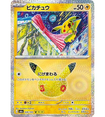 【Pokemon Card】PIKACHU(30TH-10/30)【-】(026/103) (M6a) Japanese Single Card
