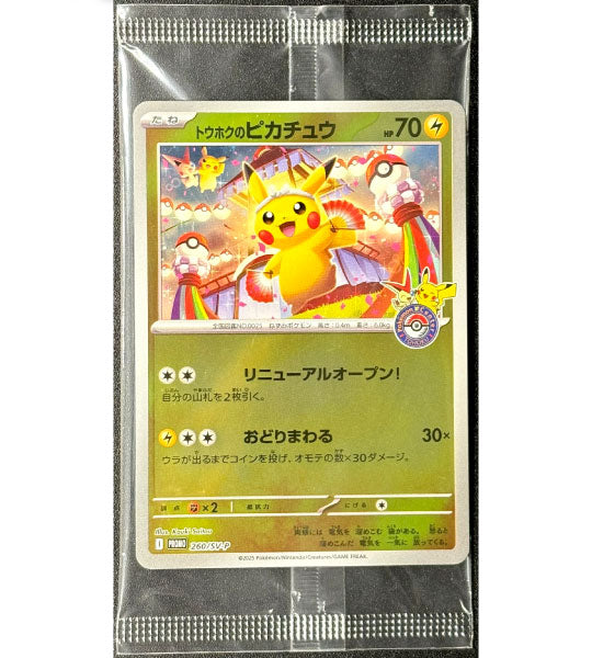 【Pokemon Card】TOHOKU'S PIKACHU (SEALED)【P】(260/SV-P) (SV-P(TOUHOKU)) Japanese Single Card