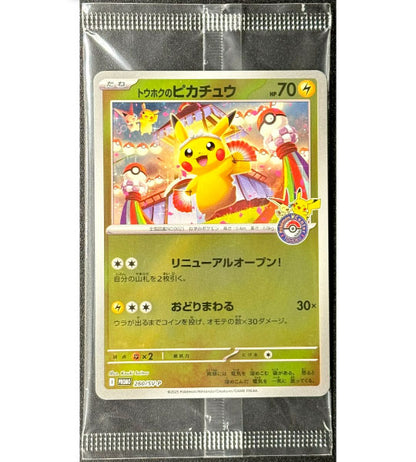 【Pokemon Card】TOHOKU'S PIKACHU (SEALED)【P】(260/SV-P) (SV-P(TOUHOKU)) Japanese Single Card