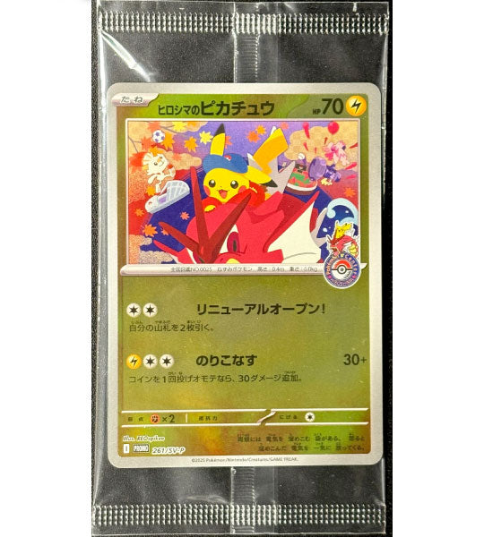 Pokemon Card】HIROSHIMA'S PIKACHU (SEALED)【P】(261/SV-P) (SV-P