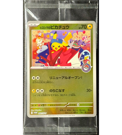 【Carte Pokémon】PIKACHU DE HIROSHIMA (SCELLÉ)【P】(261/SV-P) (SV-P(HIROSHIMA)) Carte japonaise à l’unité