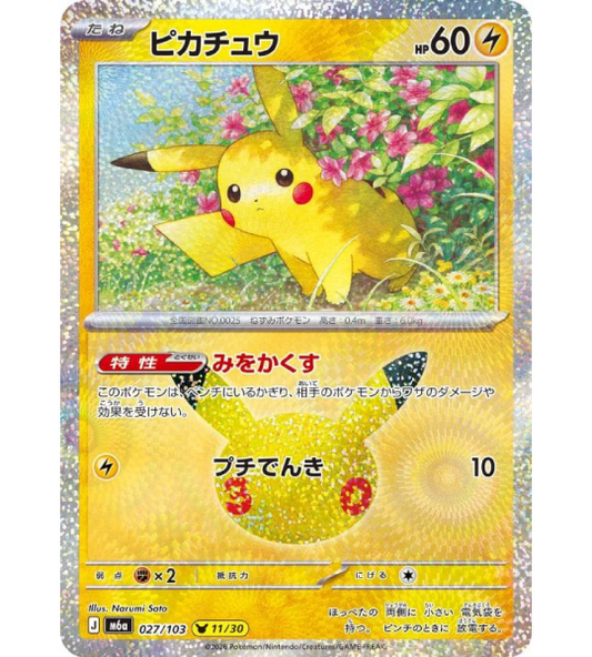 【Pokemon Card】PIKACHU(30TH-11/30)【-】(027/103) (M6a) Japanese Single Card