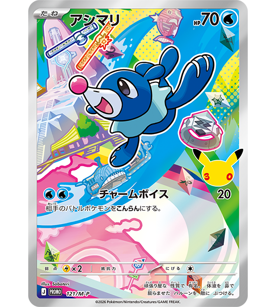 【Pokemon Card】30th CELEBRATION Card Set: Rowlet / Litten / Popplio (M-P (Alola)) Japanese Card Accessories