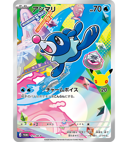 【Pokemon Card】30th CELEBRATION Card Set: Rowlet / Litten / Popplio (M-P (Alola)) Japanese Card Accessories