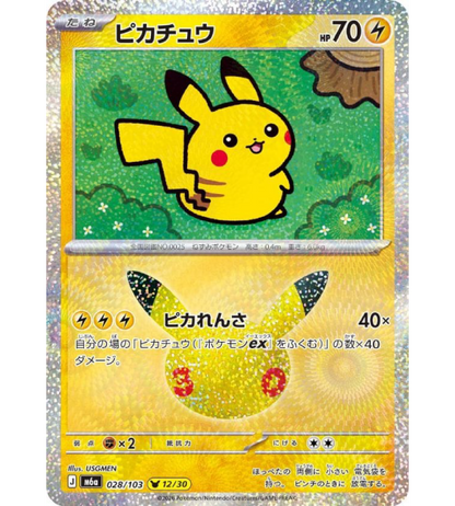 【Pokemon Card】PIKACHU(30TH-12/30)【-】(028/103) (M6a) Japanese Single Card