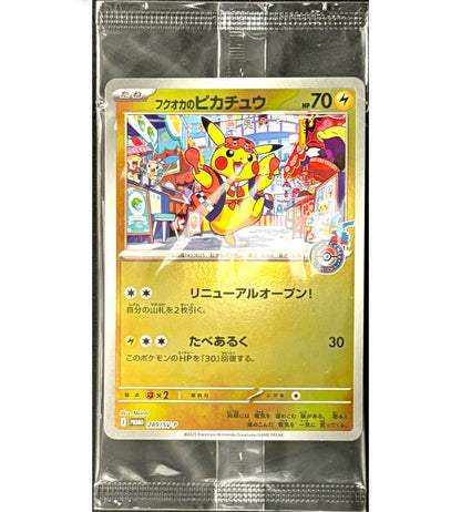 【Pokemon Card】FUKUOKA’S PIKACHU【P】(289/SV-P) (SV-P(FUKUOKA)) Japanese Single Card