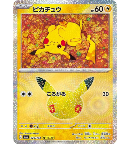 【Pokemon Card】PIKACHU(30TH-13/30)【-】(029/103) (M6a) Japanese Single Card