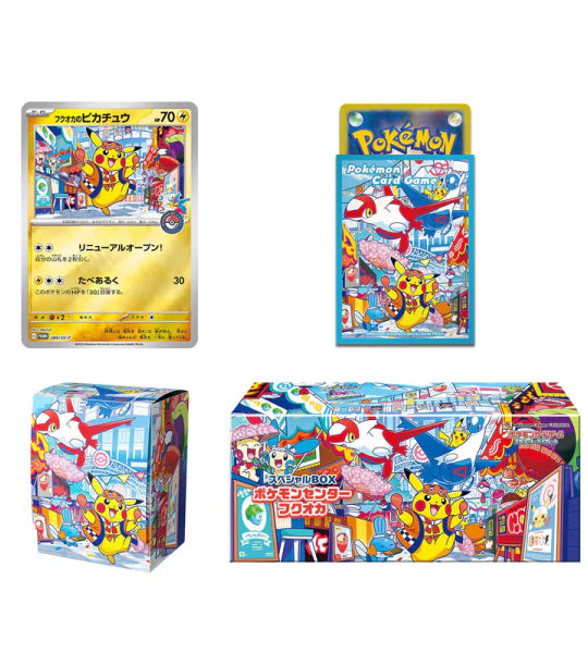 Pokemon Card】Pokemon Center Fukuoka Special Box (SV-P(FUKUOKA