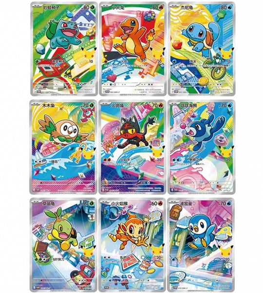 【Pokemon Card】30th Anniversary First Partner Set VOL.1 (CH30th) Chinese Card Accessories
