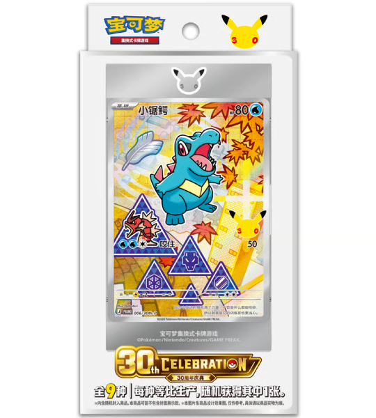 【Pokemon Card】30th Anniversary First Partner Set VOL.2 (CH30th2) Chinese Card Accessories