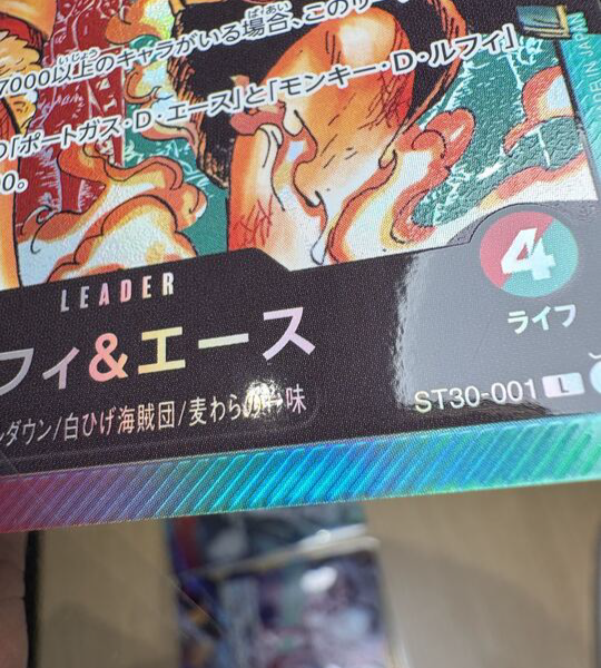 【ONE PIECE Card】LUFFY & ACE【L】(ST30-001) (ST-30) Japanese Single Card